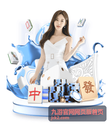 九游官网网页版首页客户端缓存清理条目封面